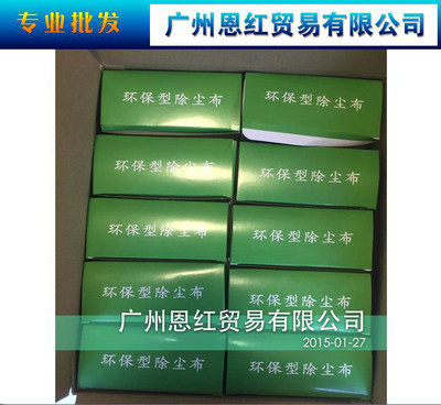 無(wú)紡除塵布 汽車(chē)噴漆用除塵布 汽車(chē)美容用抹塵布 粘塵布 擦車(chē)