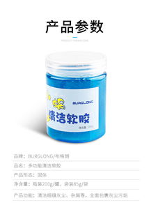 清潔軟膠 汽車內(nèi)飾與鍵盤(pán)的除塵利器