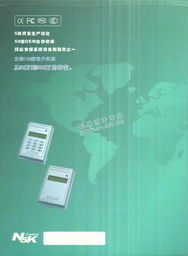 天津晨旭電子科技 社區智能化產品分冊電子簡介