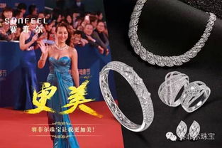璀璨新動向 深圳賽菲爾珠寶首飾引領(lǐng)零售新風(fēng)尚