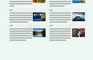 綠色清新簡約畫冊內頁設計圖文版式設計矢量圖免費下載